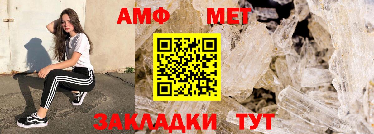 Кузнецк  блэк спрут ТОР  Вход с VPN  Амфетамин Розовый  Амфетамин 