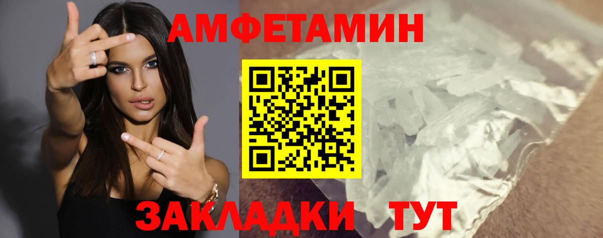Amphetamine Premium Кузнецк