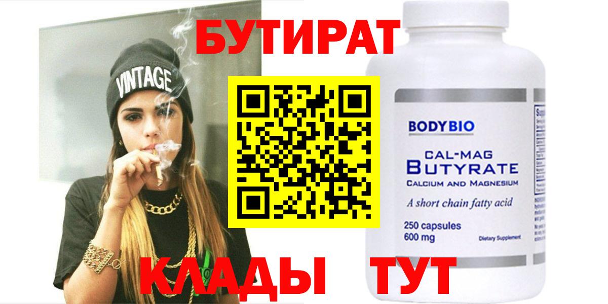 БУТИРАТ оксана Кузнецк