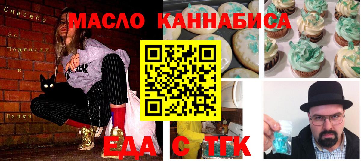 Cannafood конопля  Вход с VPN  Кузнецк 