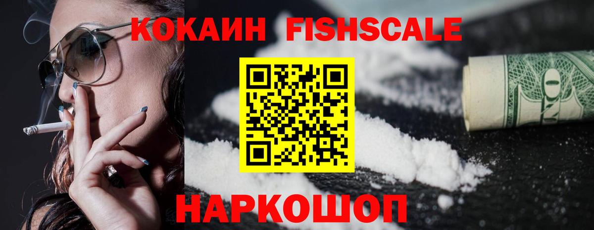 Кузнецк  COCAIN 97%  Кокаин  Вход с VPN  COCAIN Колумбийский 