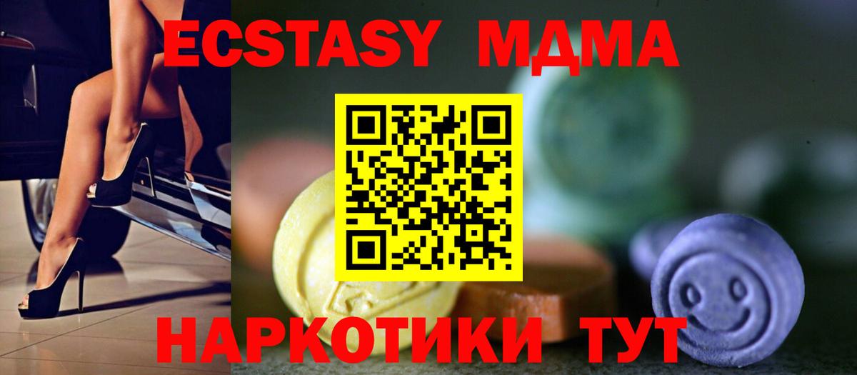 Ecstasy mix  Ecstasy  Ecstasy Дубай  это состав  Вход с VPN  Кузнецк 