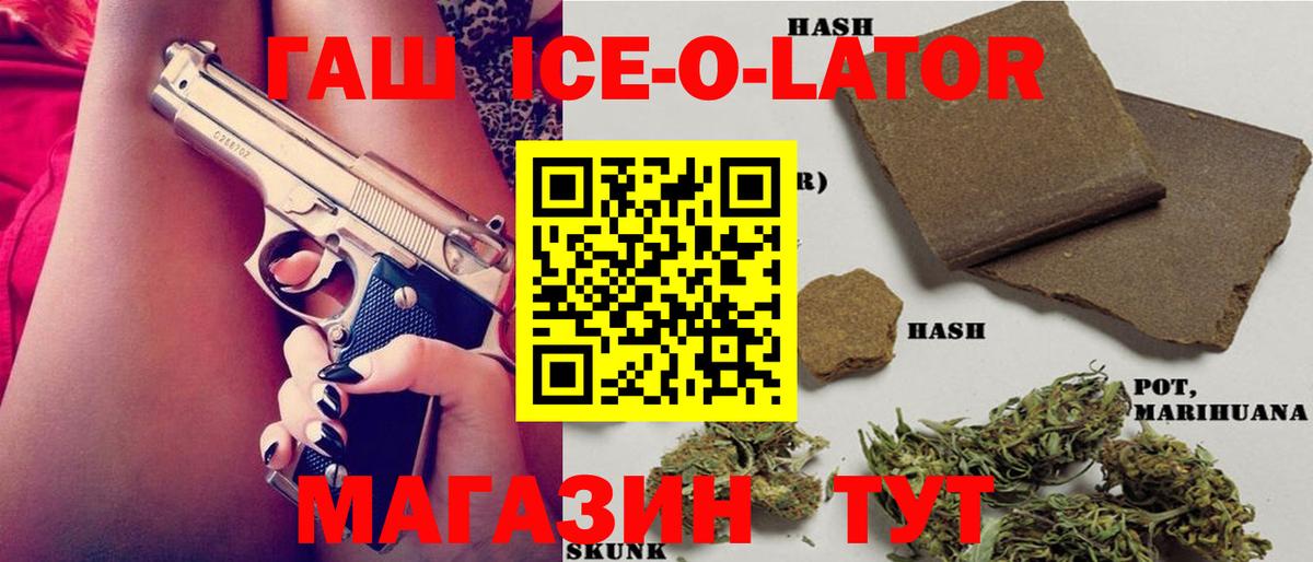 Гашиш хэш Кузнецк