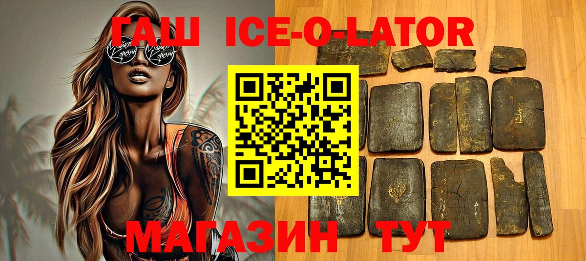 Кузнецк  ГАШИШ hashish  купить закладку  ГАШИШ Изолятор  Вход с VPN 