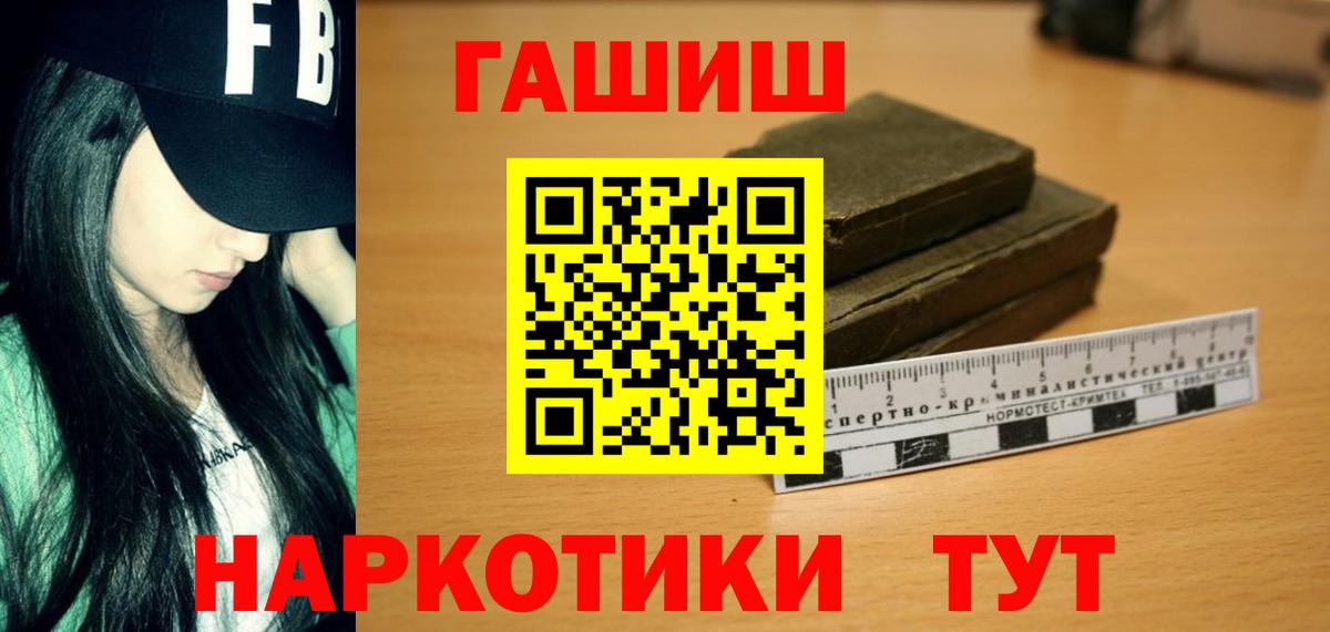 КЕТАМИН  Конопля  Кузнецк  НБОМе  Меф   COCAIN  ГАШИШ  Вход с VPN 