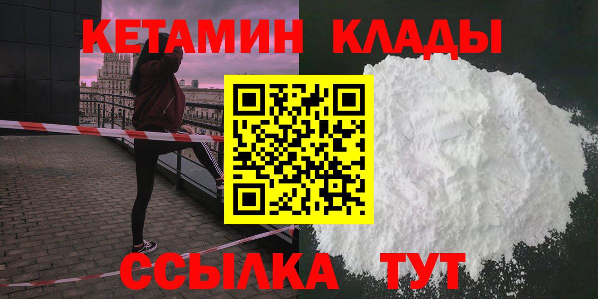 Кетамин ketamine  Вход с VPN  КЕТАМИН VHQ  Кузнецк 