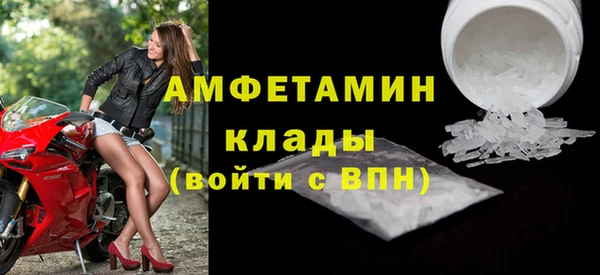 молекула духа Беломорск