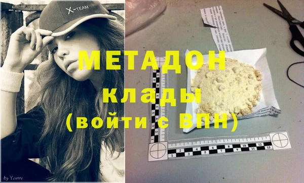молекула духа Беломорск