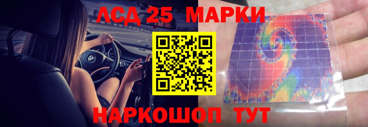 Лсд 25 экстази кислота Кузнецк