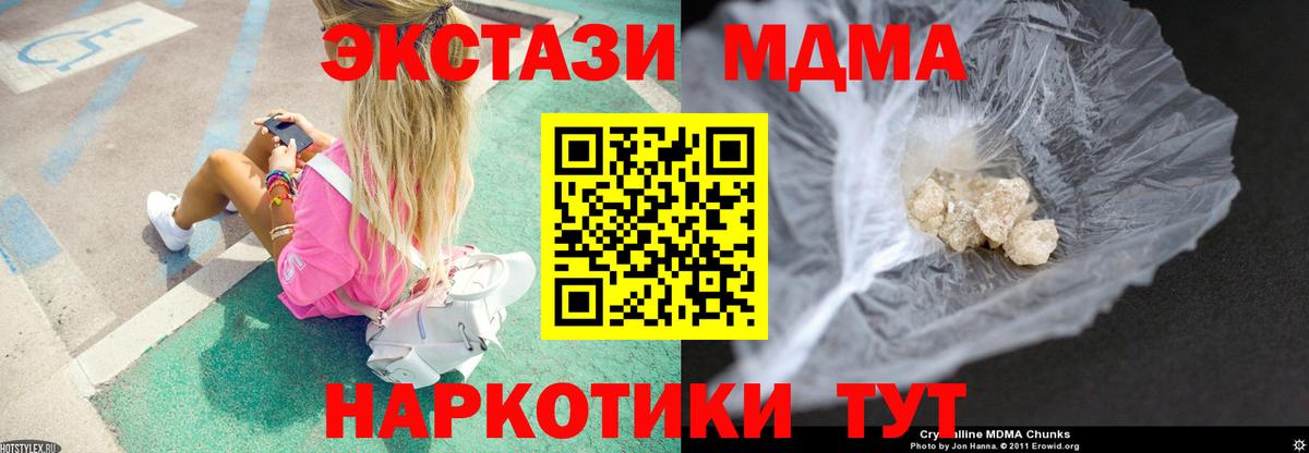 МДМА молли  МДМА  Кузнецк  MDMA VHQ  Вход с VPN 
