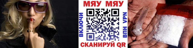 МЯУ-МЯУ mephedrone  Кузнецк 