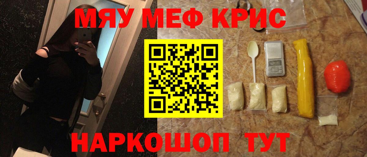 Кузнецк  МЕФ  Вход с VPN  купить наркоту  МЯУ-МЯУ VHQ  Мефедрон мука 