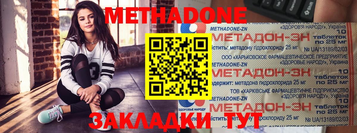 Метадон мёд  Вход с VPN  Кузнецк 