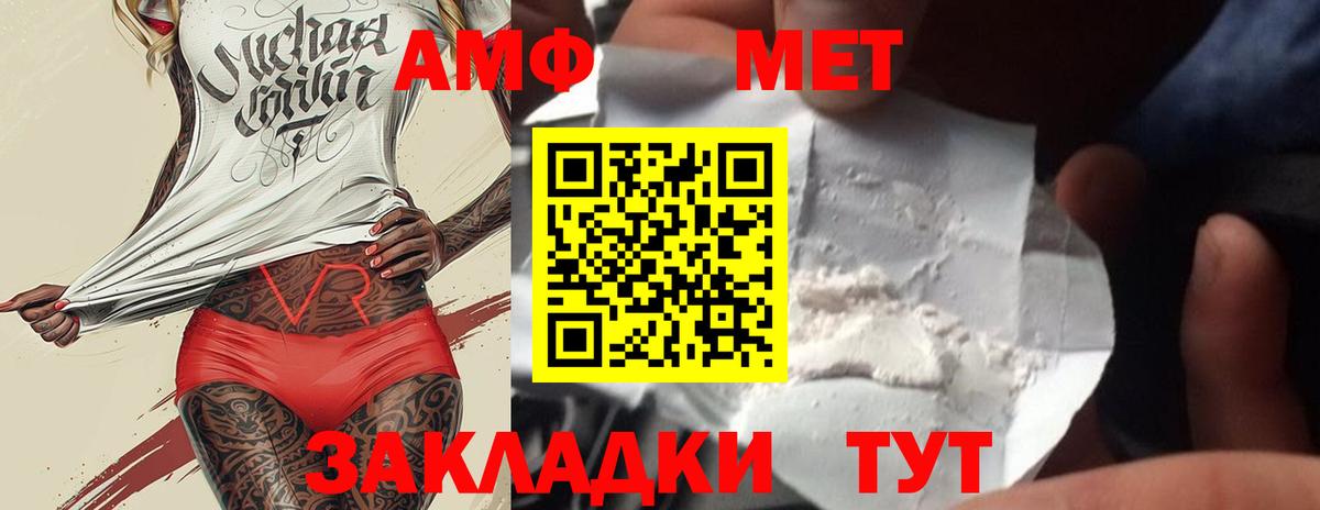Метамфетамин мет  Вход с VPN  Кузнецк  Метамфетамин мет 
