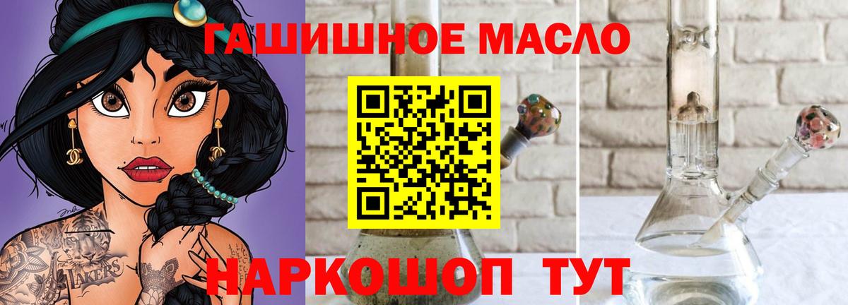 ТГК гашишное масло Кузнецк