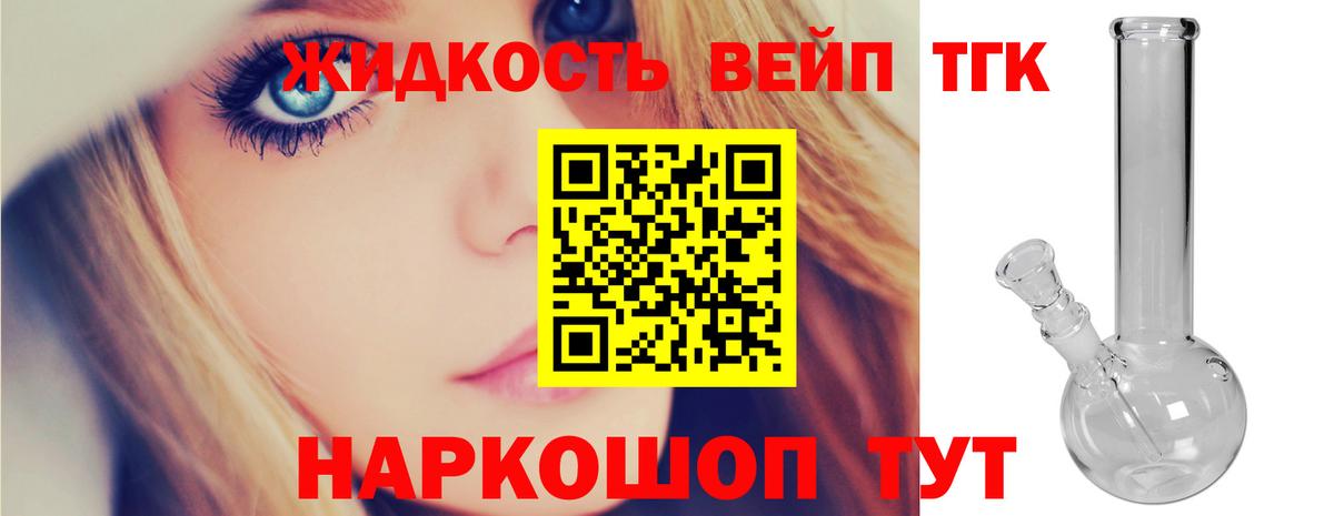 Дистиллят ТГК вейп  Вход с VPN  что такое наркотик  Кузнецк 